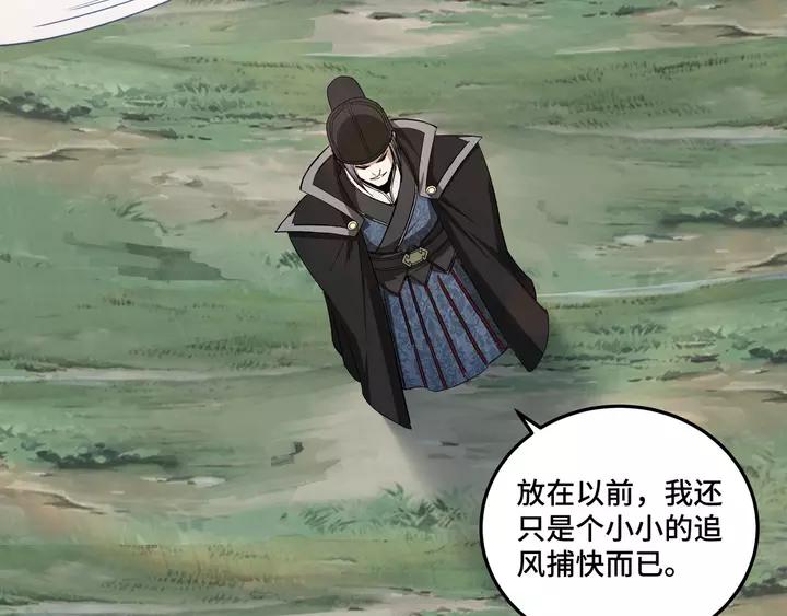 Greatest Boss System Ch.57 p38