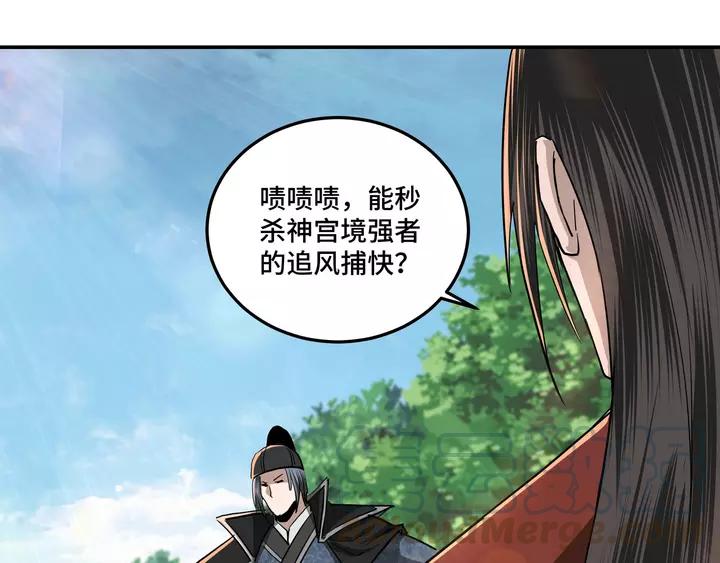 Greatest Boss System Ch.57 p41