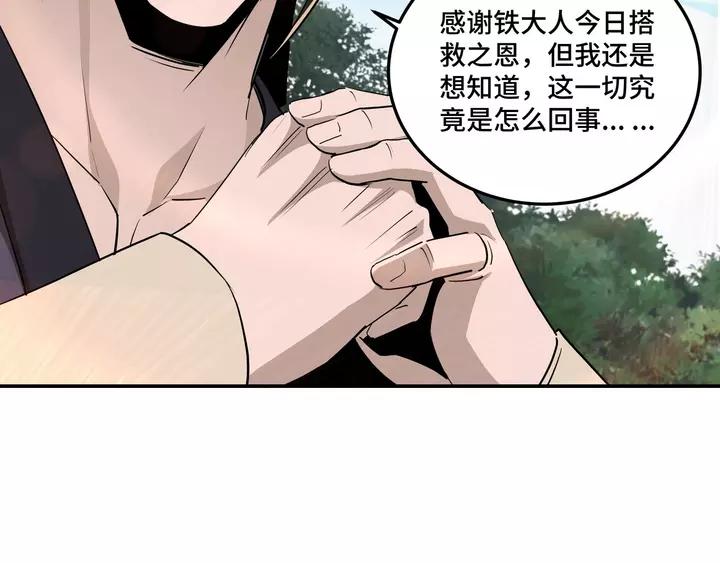 Greatest Boss System Ch.57 p44