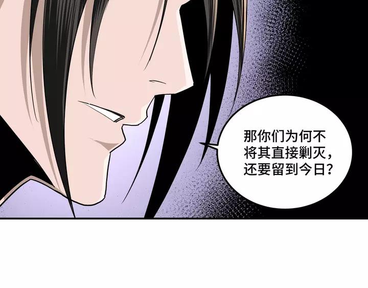 Greatest Boss System Ch.57 p48