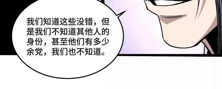 Greatest Boss System Ch.57 p50