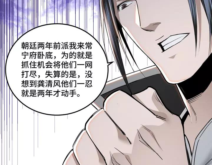 Greatest Boss System Ch.57 p52