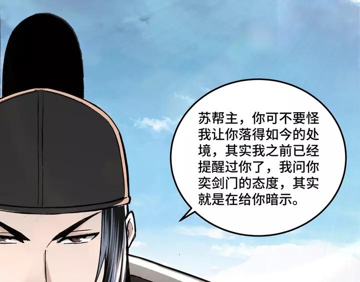 Greatest Boss System Ch.57 p55