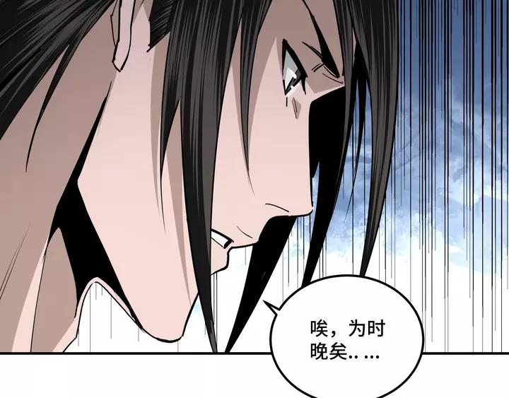 Greatest Boss System Ch.57 p58
