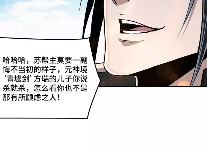 Greatest Boss System Ch.57 p60
