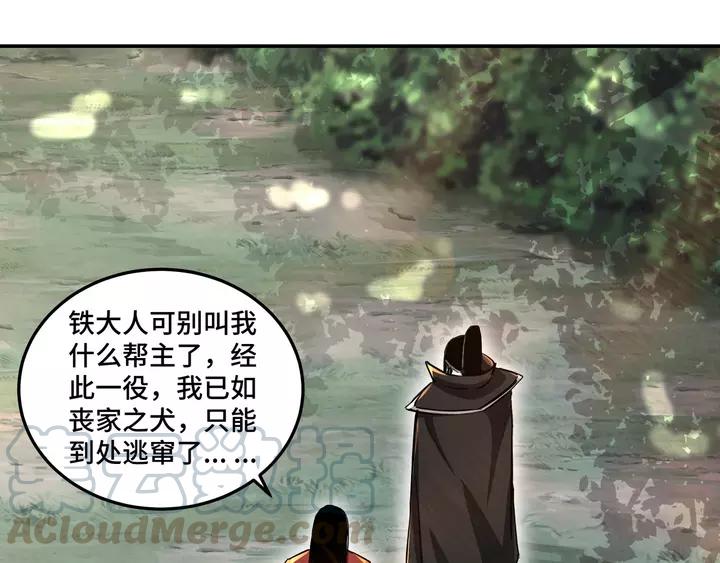 Greatest Boss System Ch.57 p61