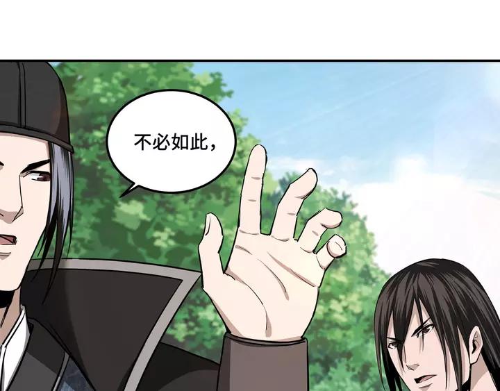 Greatest Boss System Ch.57 p63