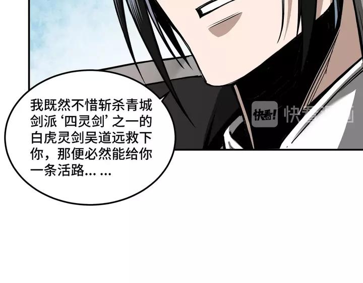 Greatest Boss System Ch.57 p66