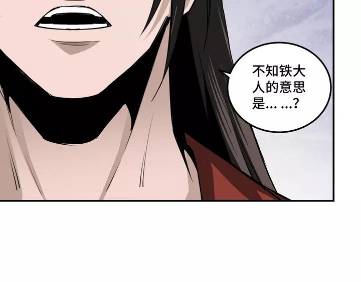 Greatest Boss System Ch.57 p68