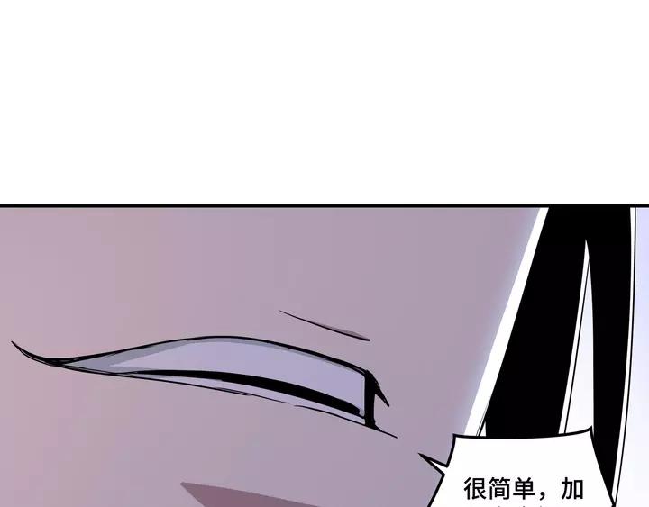 Greatest Boss System Ch.57 p69