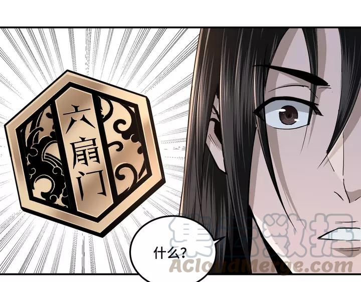 Greatest Boss System Ch.57 p71