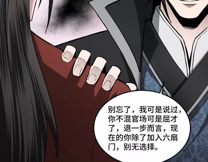Greatest Boss System Ch.57 p73