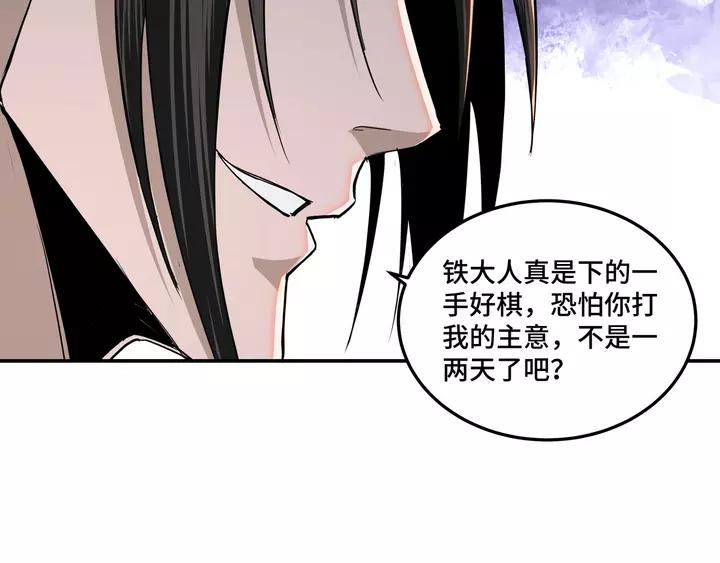 Greatest Boss System Ch.57 p75