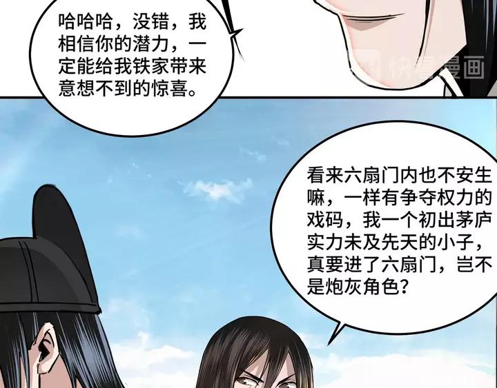 Greatest Boss System Ch.57 p77
