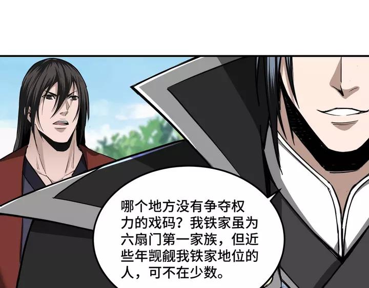 Greatest Boss System Ch.57 p80