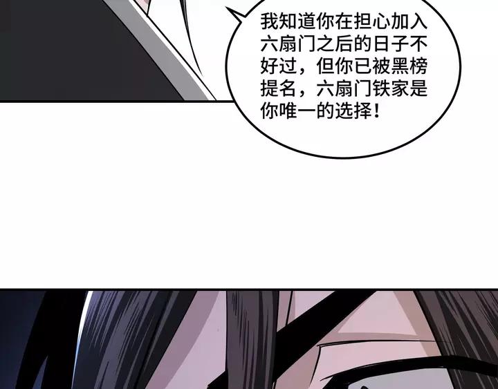 Greatest Boss System Ch.57 p83
