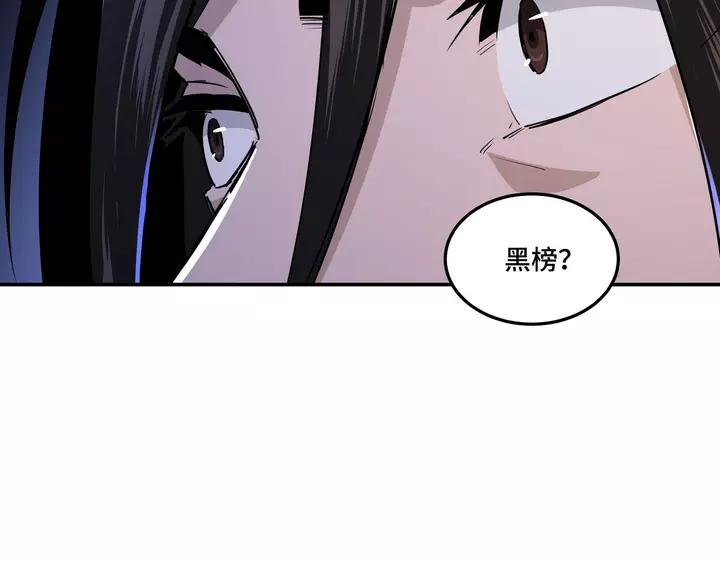 Greatest Boss System Ch.57 p84