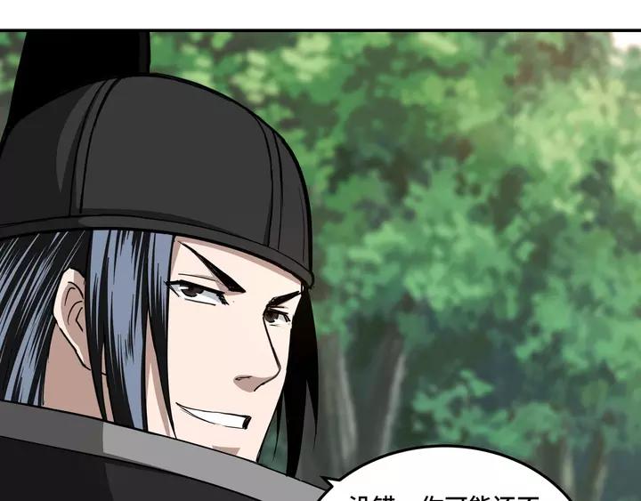 Greatest Boss System Ch.57 p85