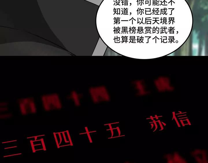 Greatest Boss System Ch.57 p86