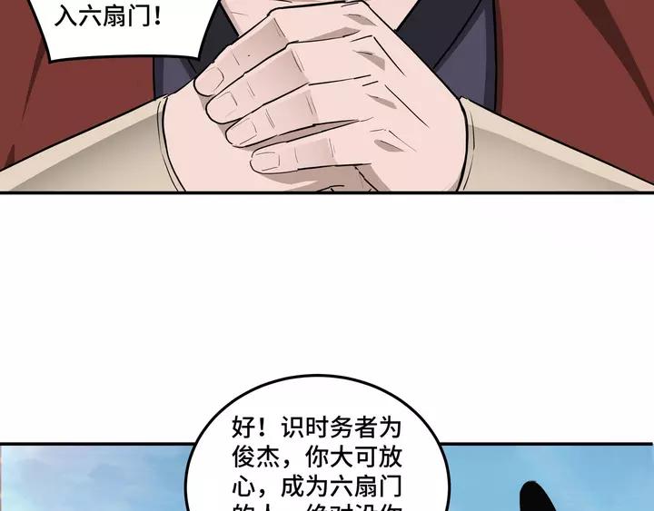 Greatest Boss System Ch.57 p92