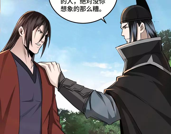 Greatest Boss System Ch.57 p93