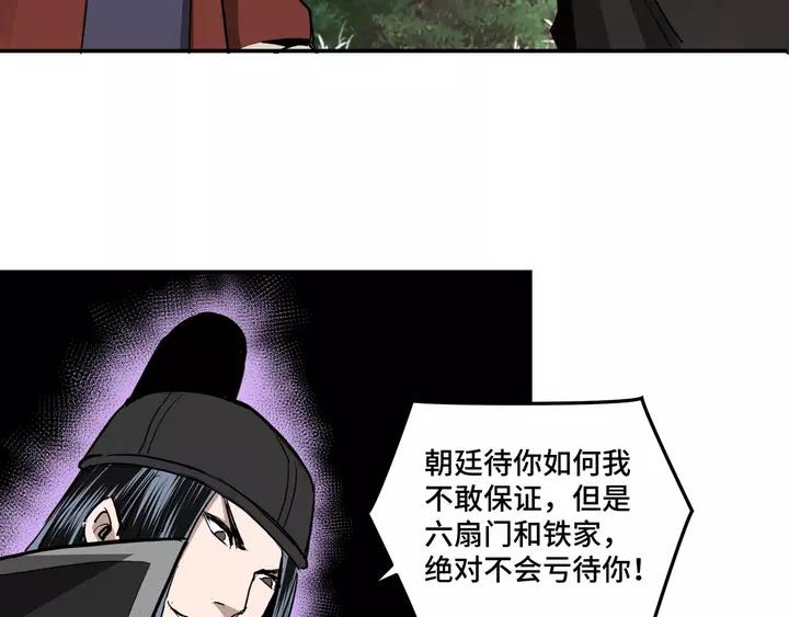 Greatest Boss System Ch.57 p94