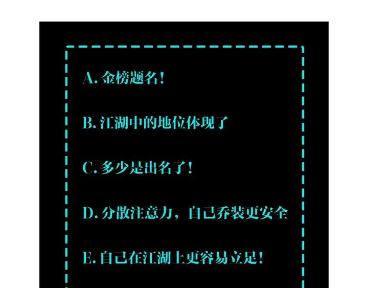 Greatest Boss System Ch.58 p100