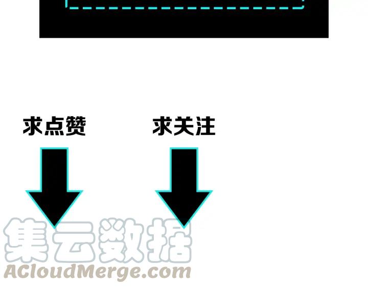 Greatest Boss System Ch.58 p101