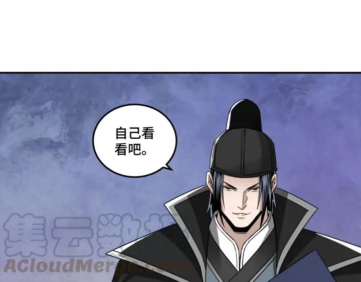 Greatest Boss System Ch.58 p11