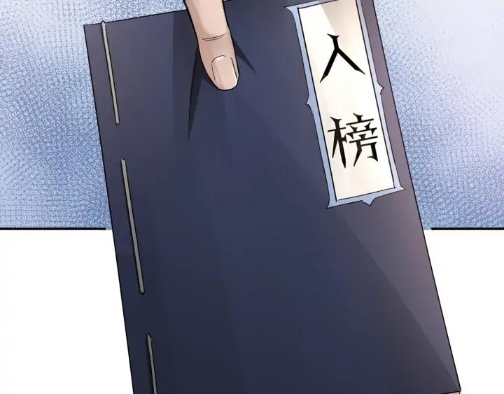 Greatest Boss System Ch.58 p14