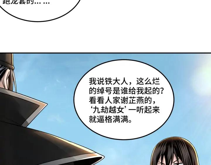 Greatest Boss System Ch.58 p20