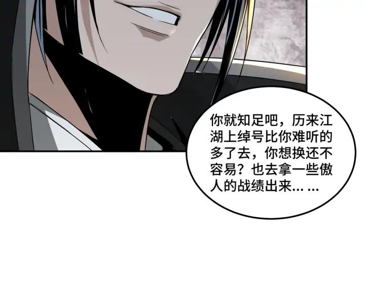 Greatest Boss System Ch.58 p23
