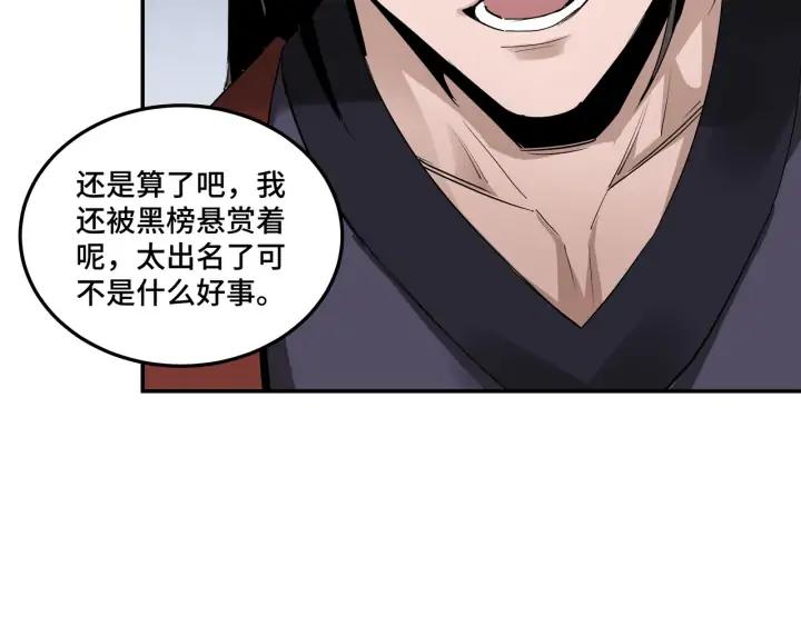 Greatest Boss System Ch.58 p25