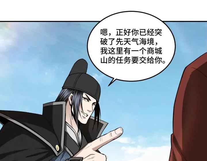 Greatest Boss System Ch.58 p27