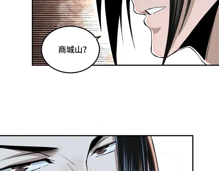 Greatest Boss System Ch.58 p30
