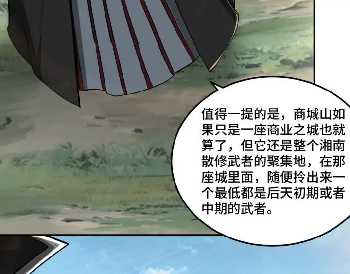Greatest Boss System Ch.58 p36