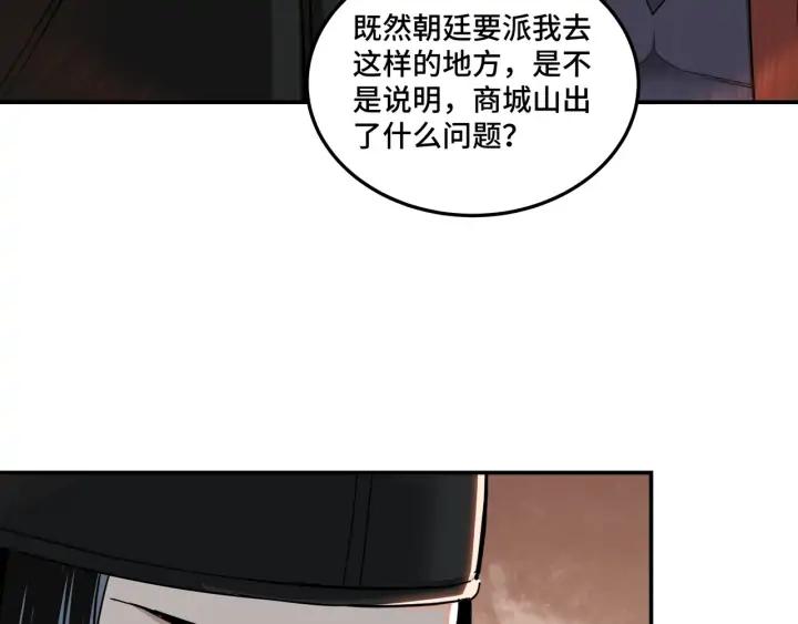 Greatest Boss System Ch.58 p38