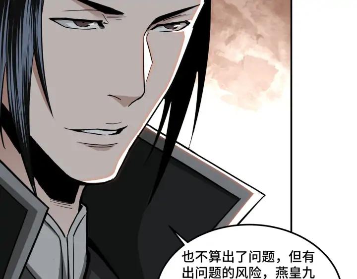 Greatest Boss System Ch.58 p39