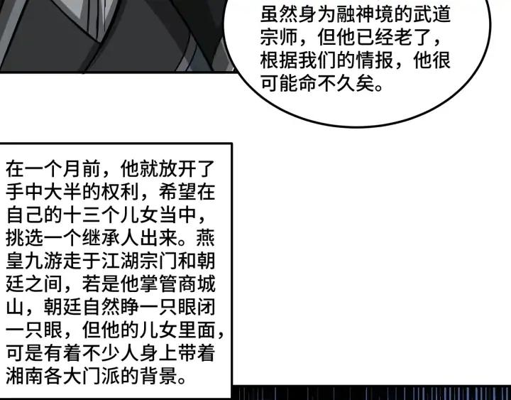 Greatest Boss System Ch.58 p40