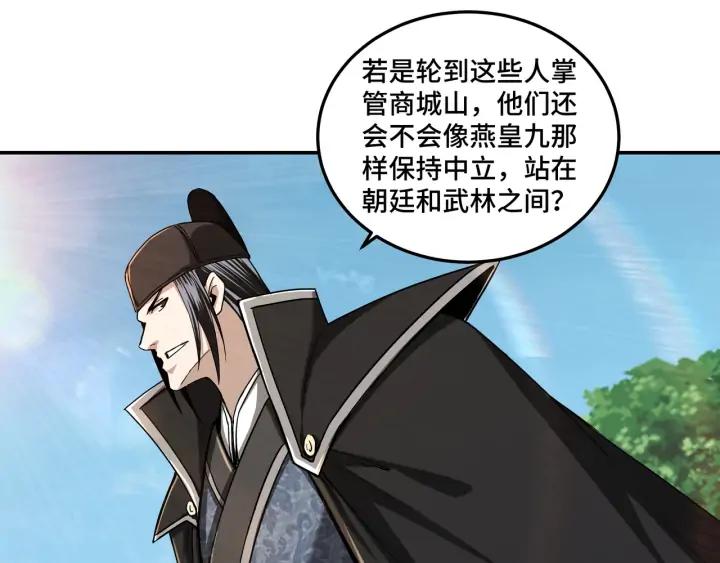 Greatest Boss System Ch.58 p44