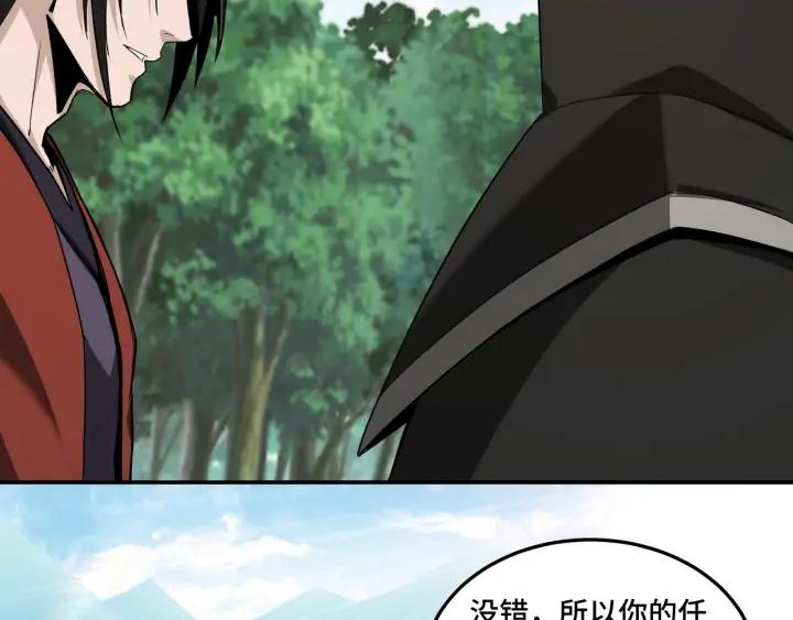 Greatest Boss System Ch.58 p47