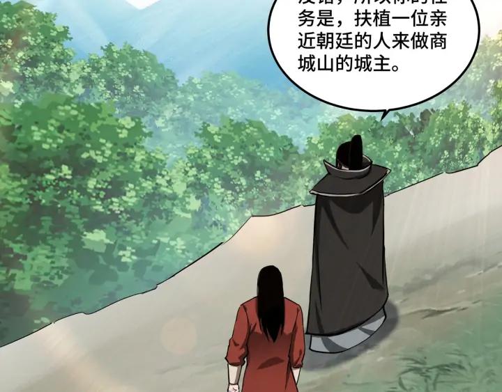 Greatest Boss System Ch.58 p48