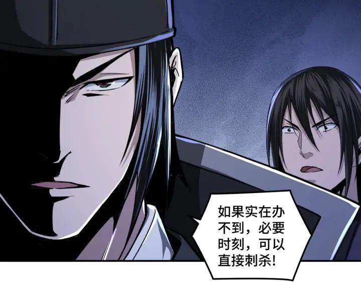Greatest Boss System Ch.58 p50