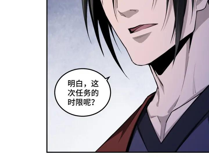 Greatest Boss System Ch.58 p52
