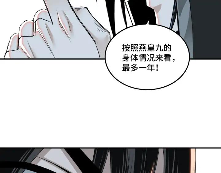 Greatest Boss System Ch.58 p55