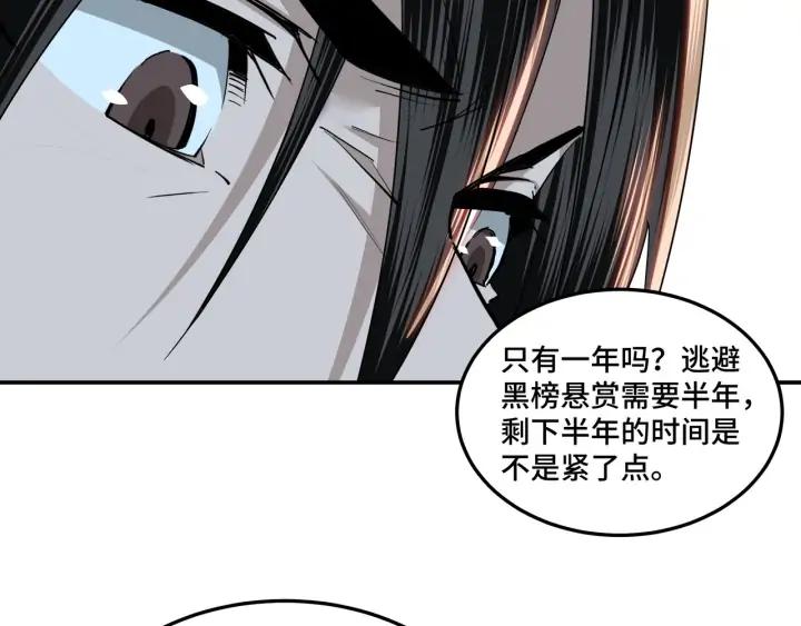 Greatest Boss System Ch.58 p56