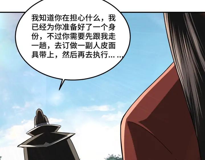 Greatest Boss System Ch.58 p57