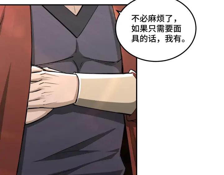 Greatest Boss System Ch.58 p59