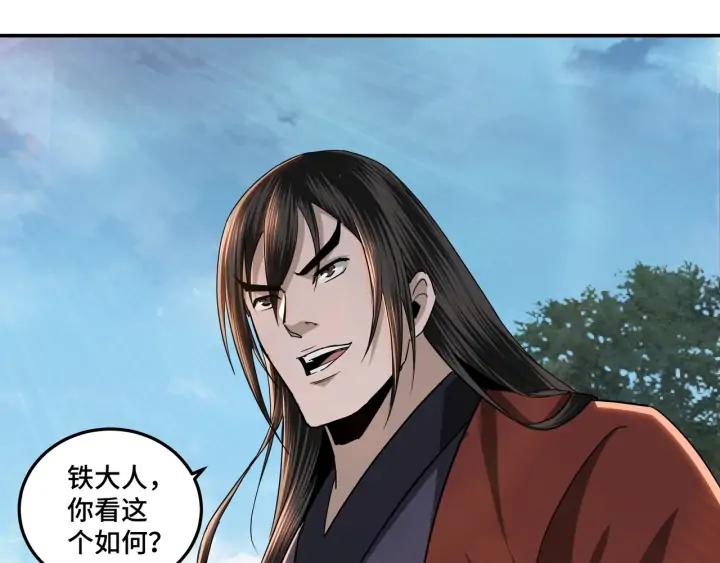 Greatest Boss System Ch.58 p63