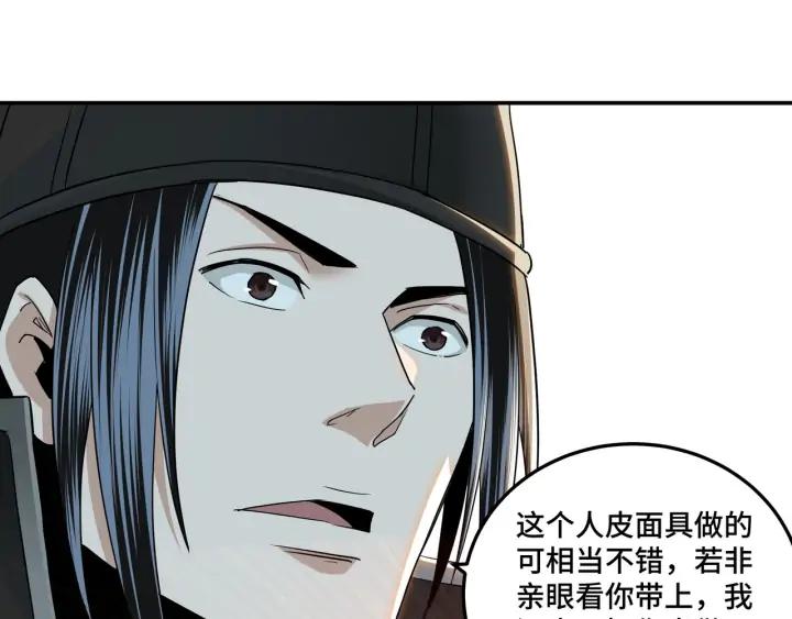 Greatest Boss System Ch.58 p65